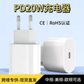 Pd20w european standard charger, compatible with apple 15/16 pro phones. iphone 13 fast charging adapter, suitable for cross-border e-commerce