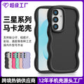 Suitable for three-star s24 cartoon tpu wavy edge 23 mobile phone case hot diy material sam star s25 mobile phone case