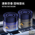 Car air freshener solid perfume - long-lasting odor eliminator for men and women - car accessories