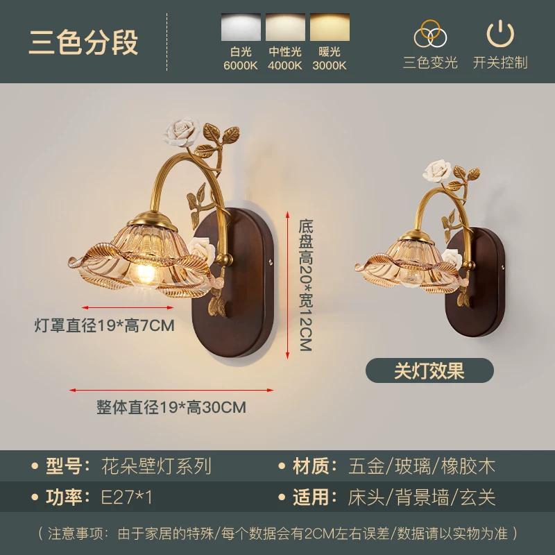 Nordic french retro pastoral style bedroom bedside wall lamp minimalist ceramic flower corridor aisle light