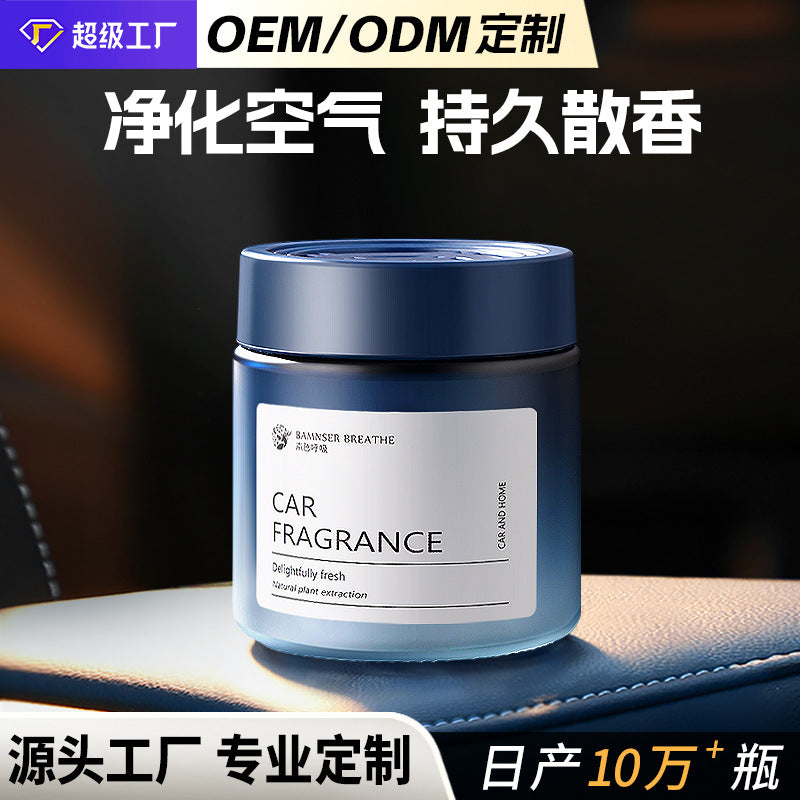 Car aromatherapy factory new arrival: long-lasting solid air freshener for cars - purifies air, eliminates odors, and scent enhances