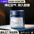 Car aromatherapy factory new arrival: long-lasting solid air freshener for cars - purifies air, eliminates odors, and scent enhances