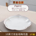 10inch double gold thread plum blossom plate