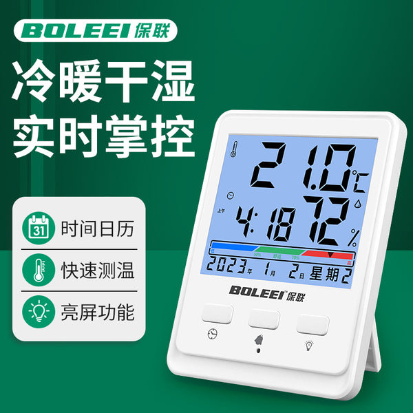 High-precision mini thermometer Electronic thermometer Indoor household baby room wall-mounted room temperature accurate thermometer