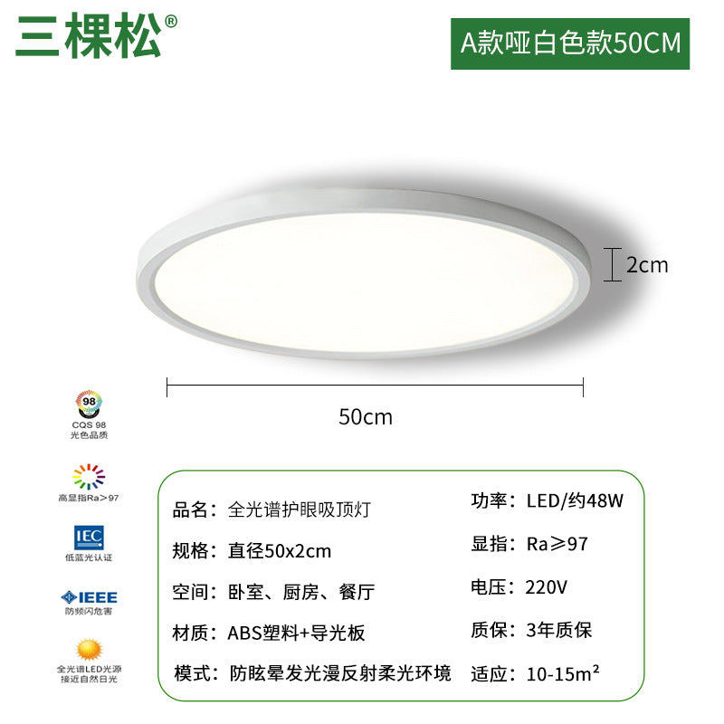 Three pine children's room bedroom living room balcony light simple modern chandelier anti-blue led full spectrum ceiling light