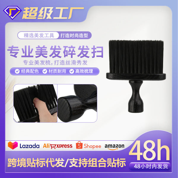 Musical Instrument Brush Haircut Brush Barber Shop Set Broken Hair Sweep Hair Brush Portable Handle Soft Brush Shoe Brush Manufacturer Wholesale