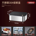 304 stainless steel food storage container, food-grade lunch box with lid, airtight sealing box, refrigerator fruit and food dividing freezer box