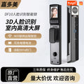 Face recognition fingerprint lock anti-theft door fully automatic password lock for homedigital lock cat eye smart lock factory wholesale