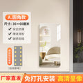 Acrylic mirror - high-definition self-adhesive soft mirror - wall-mounted, non-deforming, punch-free, full-length dressing mirror for bedroom/home use