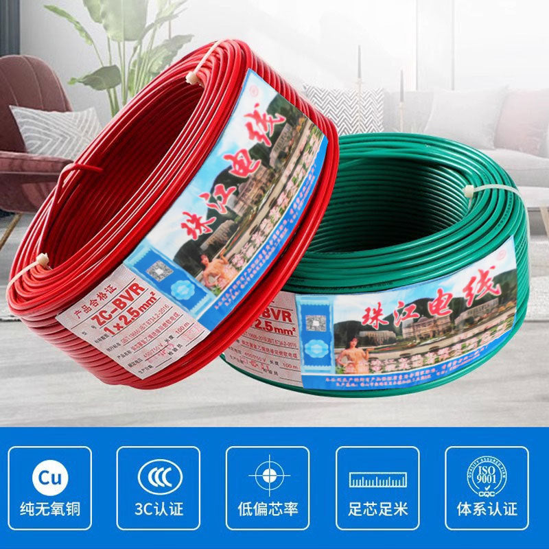 Pearl River Wire official genuine national standard pure copper core flame retardant BVR1.5 2.5 4 6 square home improvement multi-strand cord