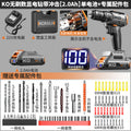 Ko brushless digital display electric drill with impact [2.0ah] single battery + exclusive accessory package