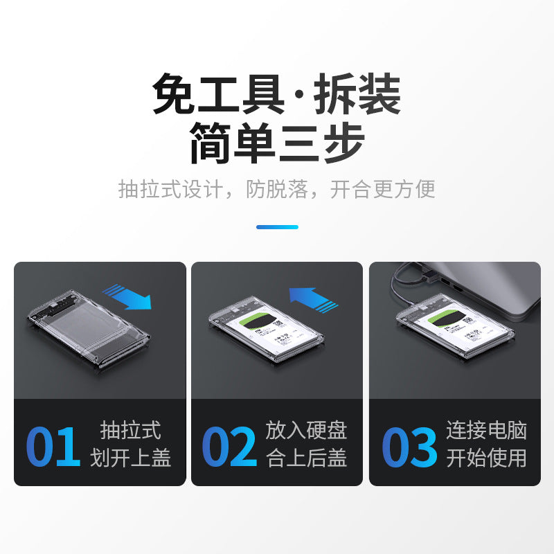 Mobile hard disk box 2.5 inch usb3.0 notebook typec mechanical sata solid state external ssd universal