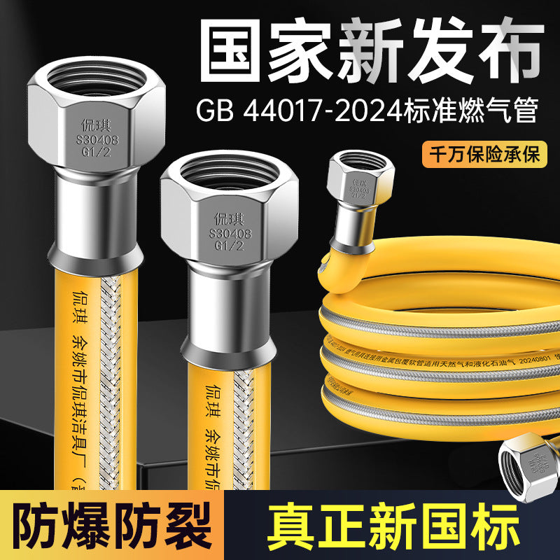 One piece of new national standard gas hose, metal-clad hose for gas appliance connection, explosion-proof hose gas