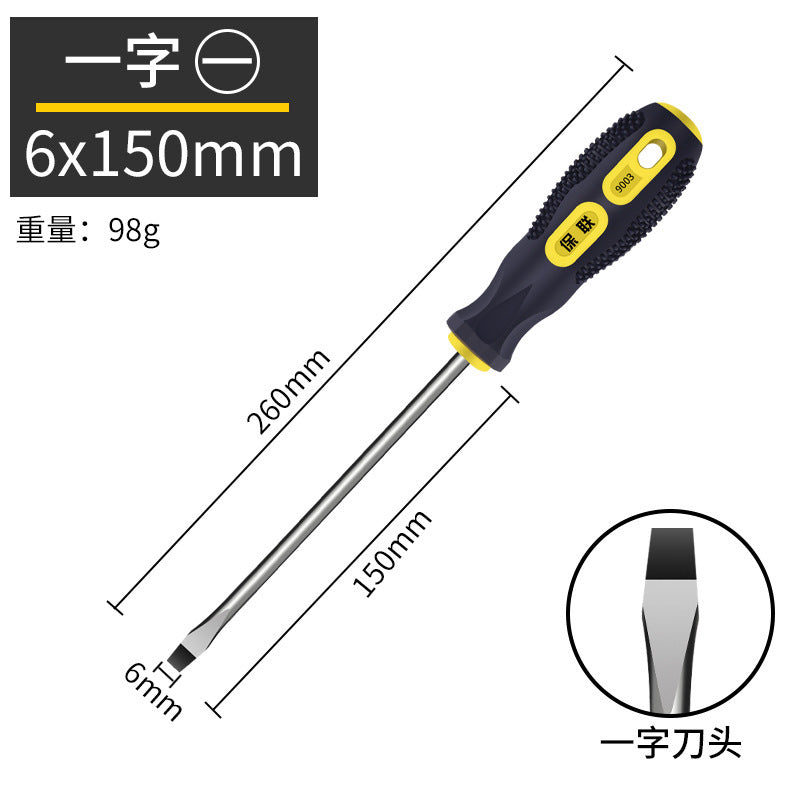 Strong magnetic screwdriver cross-shaped industrial-grade screwdriver combination set screwdriver screwdriver magnetic for home