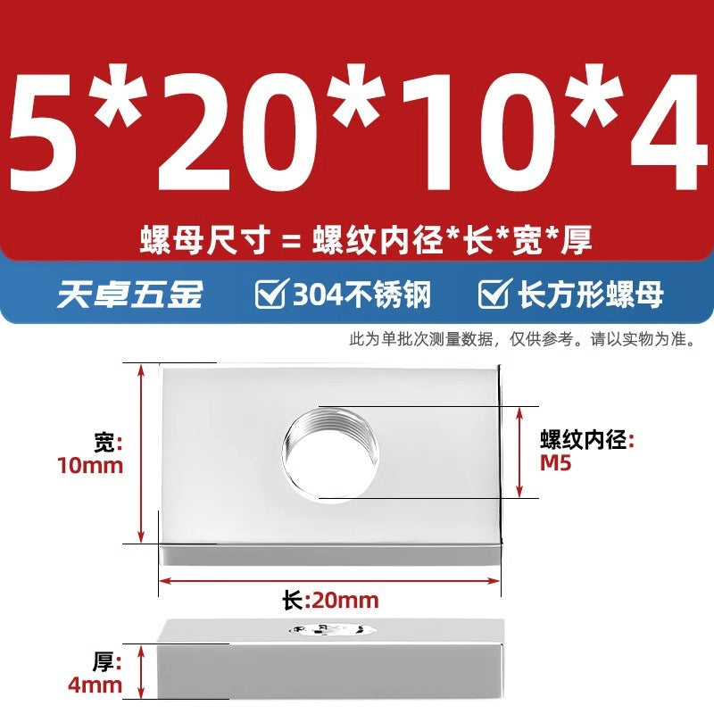 304 stainless steel rectangular nut iron square aluminum profile slider nut square nut M4M5M6M8M10mm