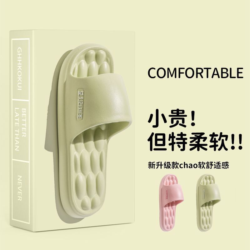 Eva massage slippers women's summer indoor home comfort thick sole bathroom shower non-slip slides men's wholesale