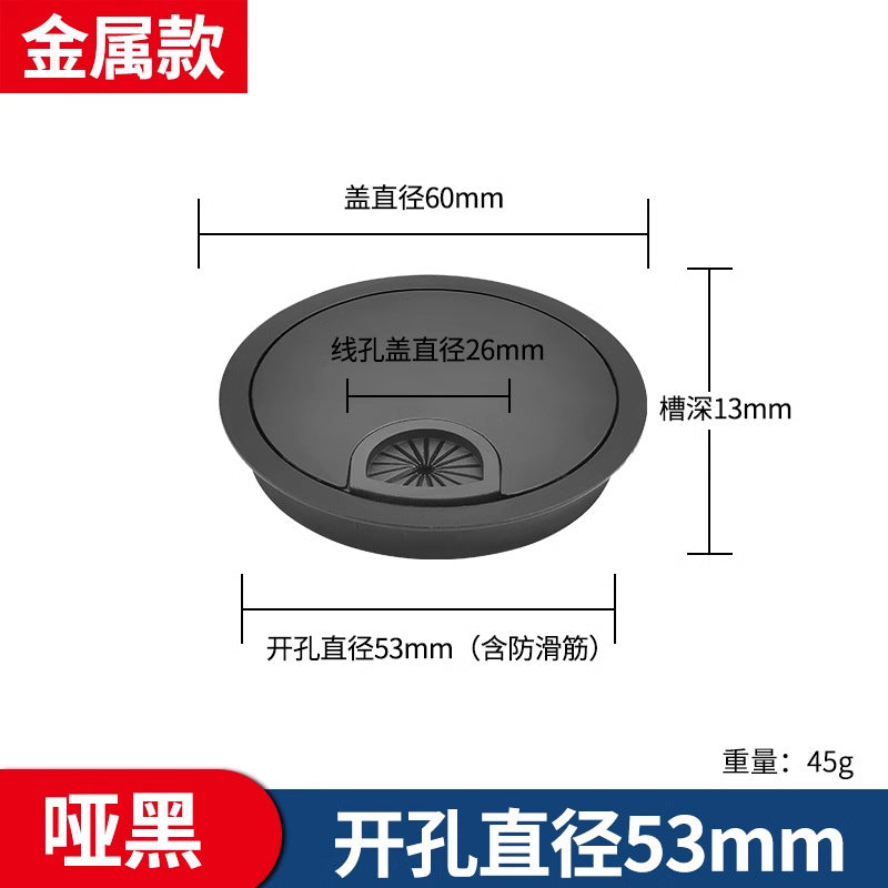 Computer desk threading hole cover plate, desktop cable box sealing cover, desk decorative ring opening hole round hole cover