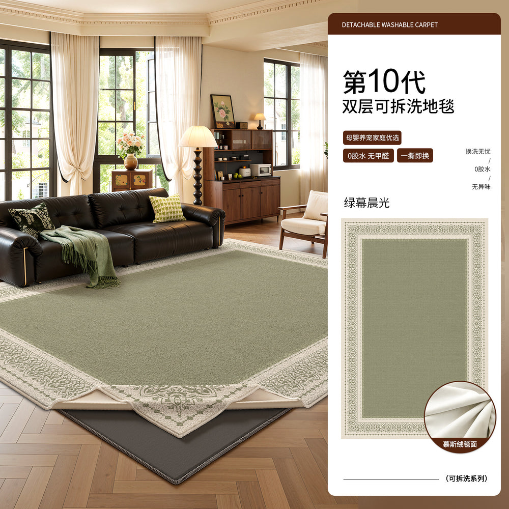 Removable and washable carpet, living room, medieval style, double layer, machine washable sofa sound insulation mat, classy, easy-care bedroom bedside blanket