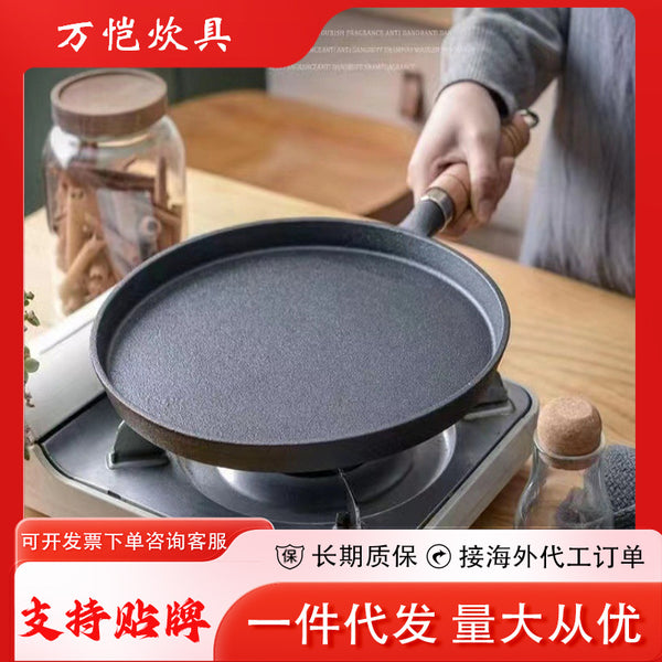 Cast iron pan Pig iron frying pan Uncoated non-stick pancake pan Pot gripper pizza baking pan factory
