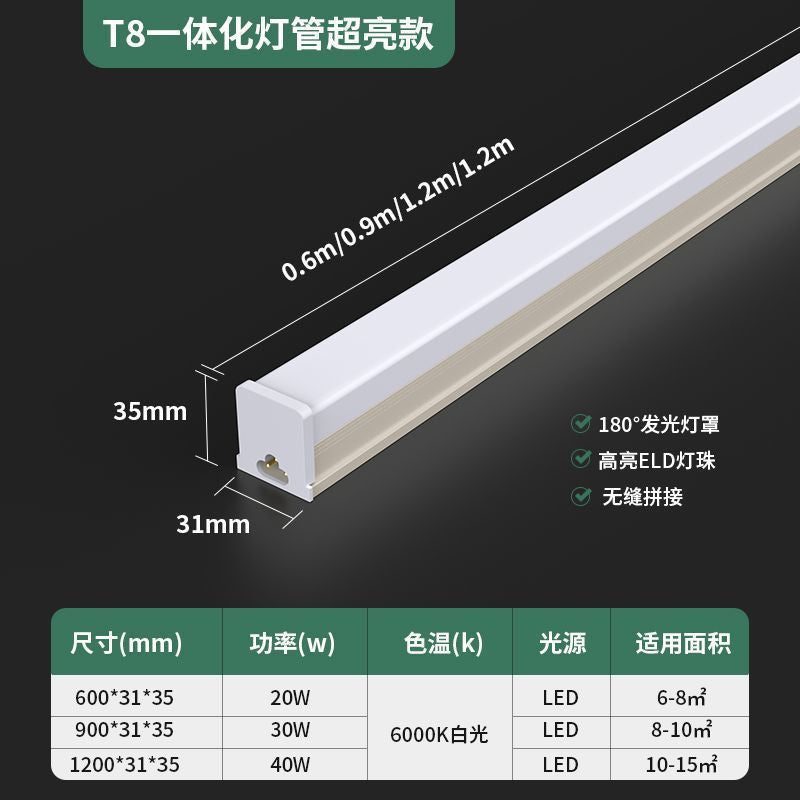 T5all-in-oneled daylight t8 lamp 1.2m super bright strip light three-proof purification lamp for home factory bracket lamp