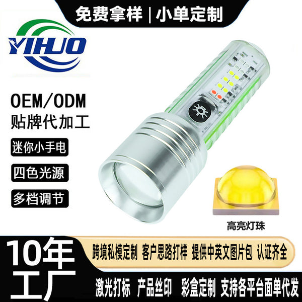 New mini small flashlight high-brightness white laser flashlight retractable zoom outdoor portable rechargeable fluorescent flashlight