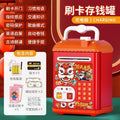 Kids' money bank safe box savings jar birthday graduation gift piggy bank storage coin bank automatic money suction