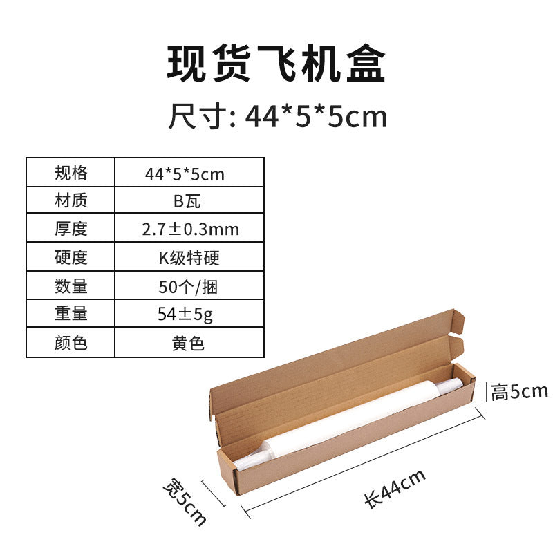 Manufacturer wholesale large size spot aircraft box sweater down jacket packaging express carton kraft paper box corrugated box