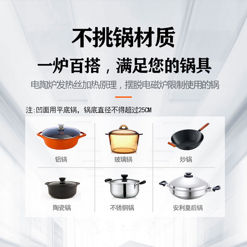 Concave electric ceramic stove for home, non-selective pot, fierce fire, all-in-one commercial cooking, high-power complete set of pots, multi-functional cross-border