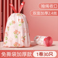 Lily flower garbage bag tear-free drawstring bedroom special thickenedsatchel style extra large kitchen plastic bag mosquito