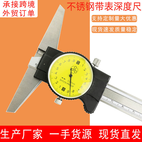 Two-way shockproof high-precision stainless steel with table depth vernier caliper 0-150-200-300mm wholesale
