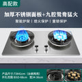 Wholesale high-power gas stove double stove for home natural gas gas stove magic disc stove liquefied gas flip-top burner
