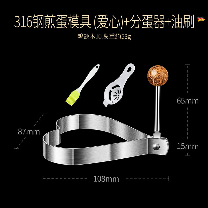 316 stainless steel poached egg fried egg mold artifact rice ball DIY fried egg device model love shape fried egg abrasive tool