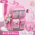 Large pink + (free lina belle + 6-piece set + watch + tutoring bag)