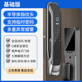 Face recognition fingerprint lock video intercom smart door lock password lock for home anti-theft door electronic lock visual