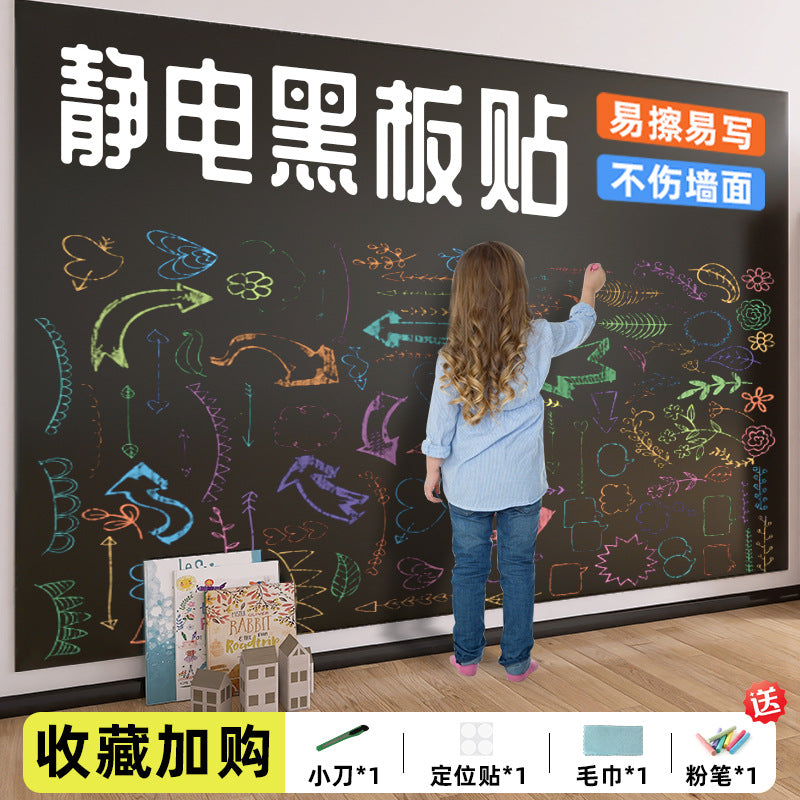 Children's electrostatic graffiti blackboard sticker office teaching green board wall sticker wall protective film writing glue-free whiteboard sticker