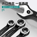 Dual-purpose hollow ratchet wrench, quick and labor-saving open plum blossom small board, two-way double-headed repair tool