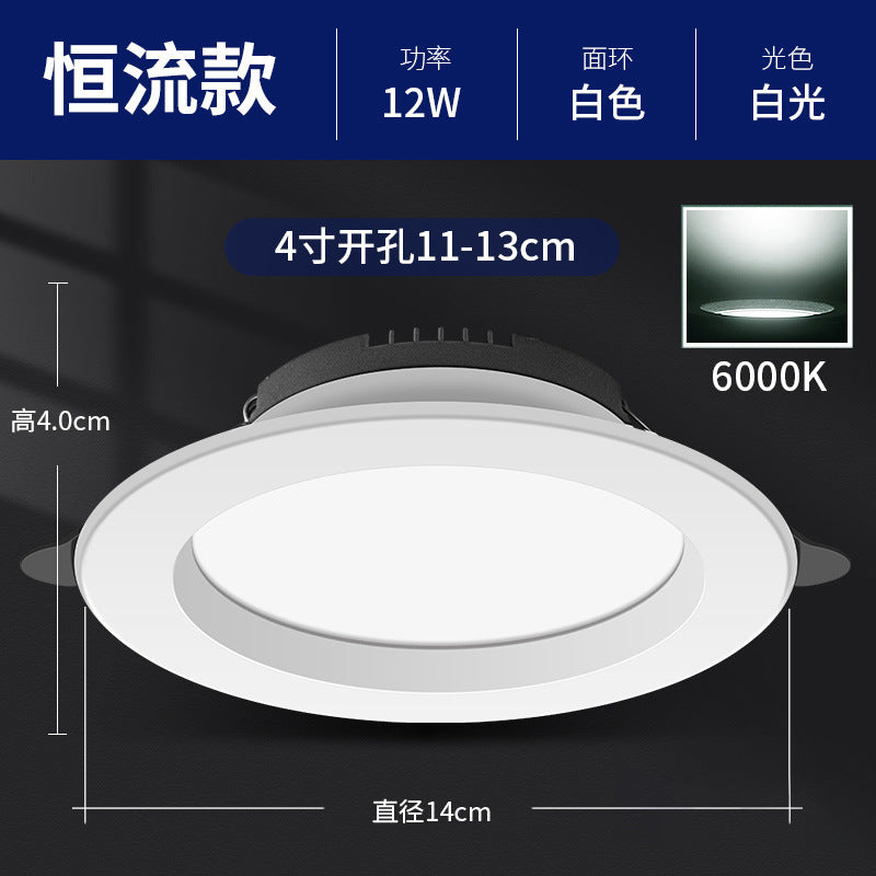 Downlight led embedded living room for home ceiling hole light round simple light hole light barrel light copper light bull's eye ceiling light