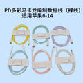 Colorful macaron braided pd60w charging cable, compatible with apple iphone 15 and iphone 16, apple fast charging data cable