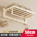 Milk white round tube towel rack-50cm-single folding with row hook
