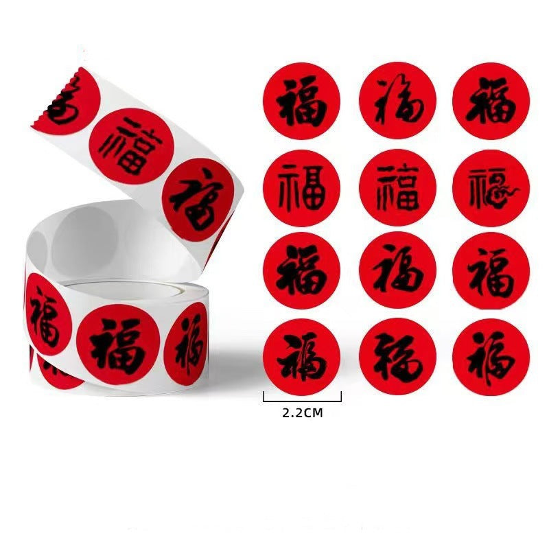 Fu sticker New Year's self-adhesive festive Spring Festival gift waterproof red envelope Chinese New Year self-adhesive decorative label sealing
