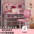 Kids desk kindergarten word home desk primary school student writing table suit table and chair desk and chair learning table