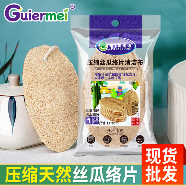 Loofah dishcloth Kitchen housework cleaning Dishwashing brush Pot brush Decontamination non-oil rag Loofah flesh brush Dish cloth