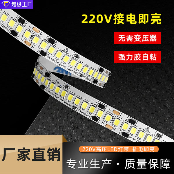 High pressure light strip led light strip display cabinet patch home improvement ceiling linear light self-adhesive free drive high pressure led light strip