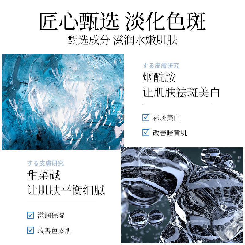 Fanzhen Skin Research Whitening and Freckle Removal Mask Magic Crystal Mask Hydrating and Moisturizing Mask Boxed Skin Care Products