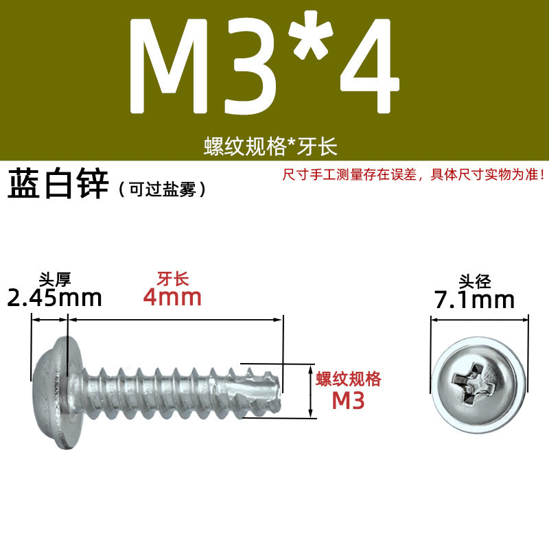 PWT with intermediate cutting tail self-tapping with pad cutting tail cross nickel-plated white zinc non-standard national standard lighting screws