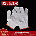 Gloves labor protection abrasion resistant work breathable thickened thin white cotton yarn cotton thread nylon labor workers men working on construction site
