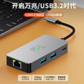 type-c docking station 4k60hz high-definition usb3.2hub laptop 2.5g network card docking station