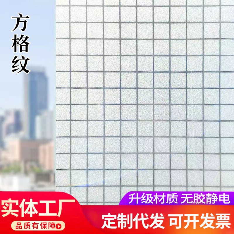 Cross-border  plastic seal small roll static glue-free glass film bathroom window anti-privacy thermal insulation matte sticker