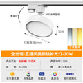 [upgraded full-spectrum light source] φ10cm aluminum white shell-20w three-color dimming