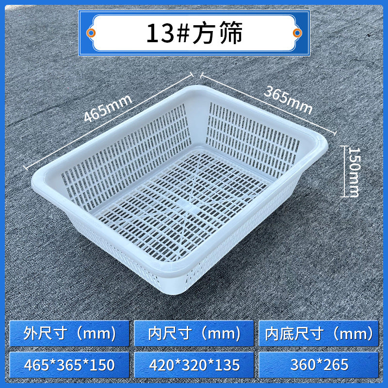 Plastic square sieve rectangular basket Warehouse sorting basket Distribution basket Thickened square drain basket Plastic basket Storage basket